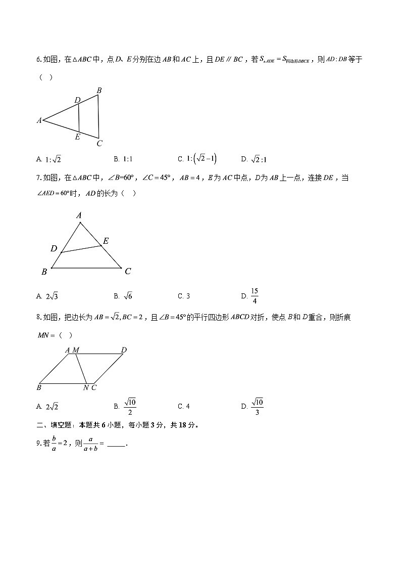 2025-2026学年陕西省西安市西安交通大学附属中学九年级（上）9月月考数学试卷-自定义类型第2页