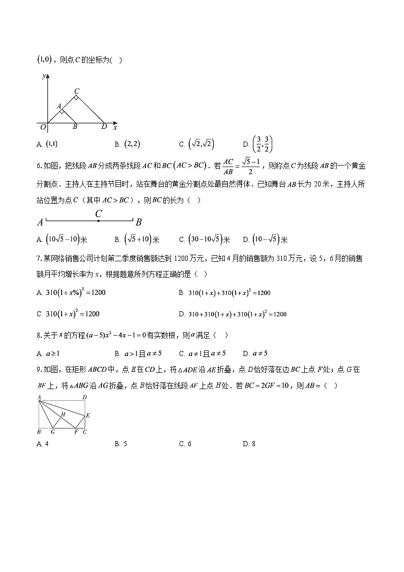 2025-2026学年陕西省西安市西北大学附属中学九年级（上）第一次月考数学试卷-自定义类型第2页