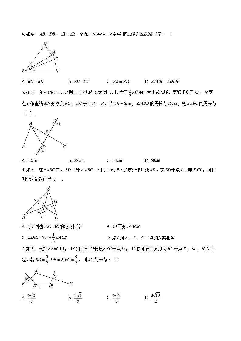 2025-2026学年浙江省杭州市上城区八年级（上）第一次月考数学模拟试卷-自定义类型第2页