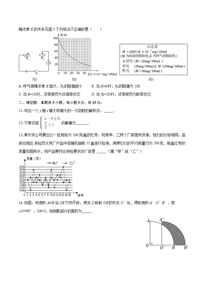 2025年河南省平顶山市中考数学第一次联考试卷-自定义类型第3页
