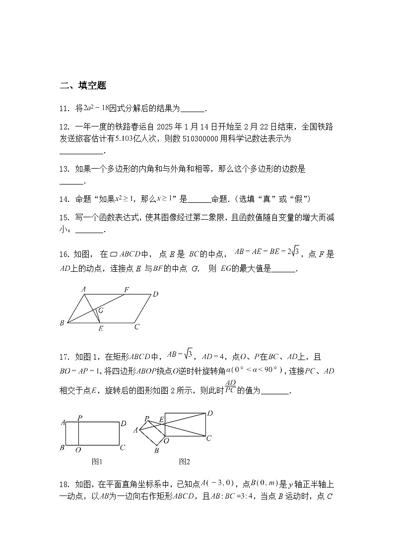 江苏省江阴市周庄中学2024-2025学年九年级下学期3月限时作业数学试题（含答案解析）第3页