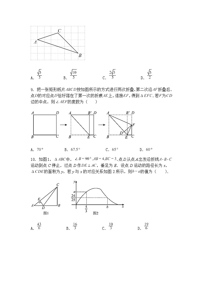 辽宁省抚顺市清原县夏家堡镇红土庙中学2024-2025学年九年级下3月月考数学试题（含答案解析）第3页