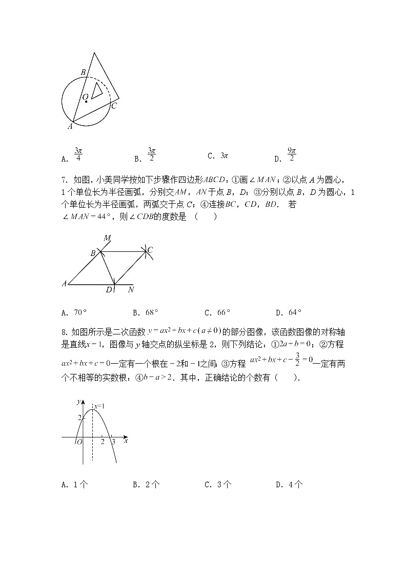 江苏省连云港市外国语学校2024-2025学年下学期九年级下数学第一次月考试题（含答案解析）第2页