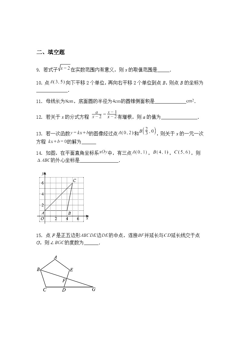 江苏省连云港市外国语学校2024-2025学年下学期九年级下数学第一次月考试题（含答案解析）第3页