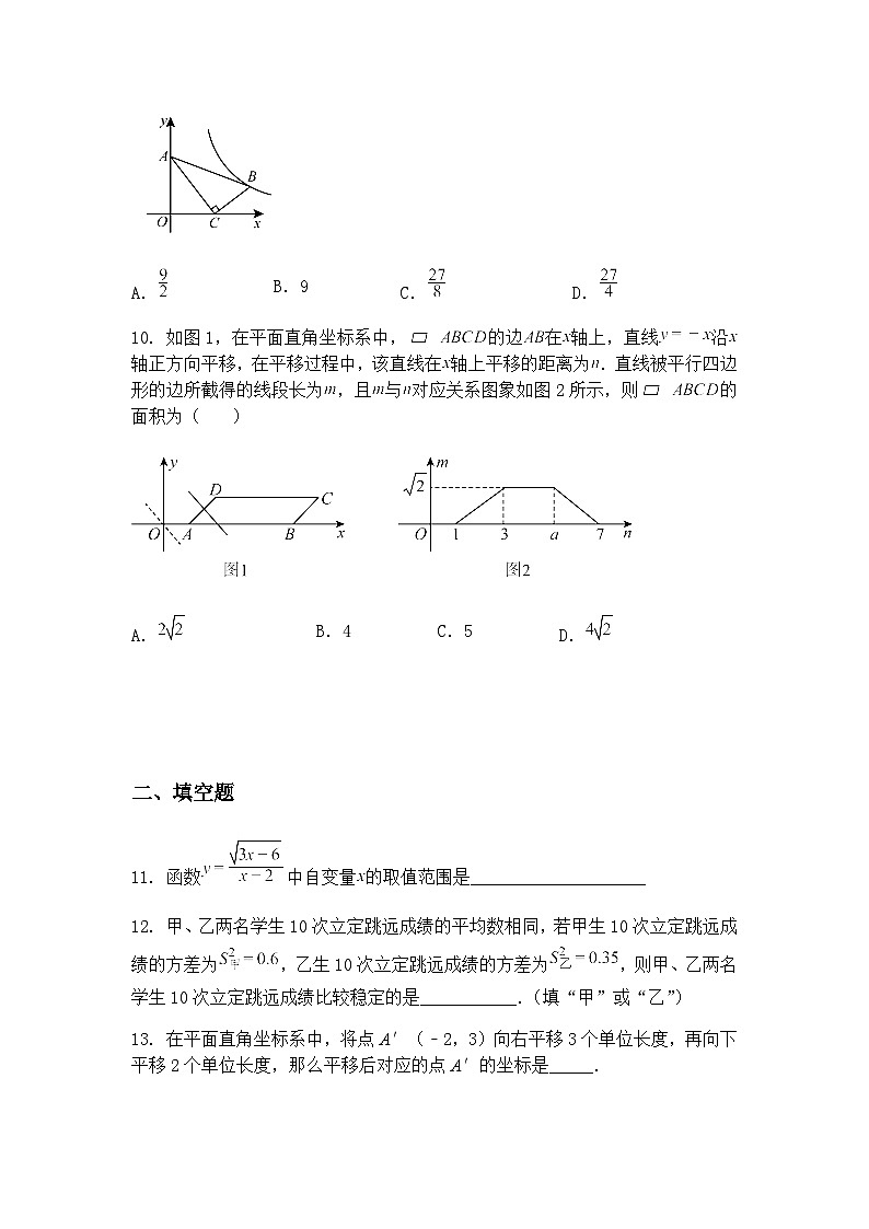 辽宁省抚顺市新宾县响水河中学2024-2025学年下学期九年级下3月月考数学试题（含答案解析）第3页