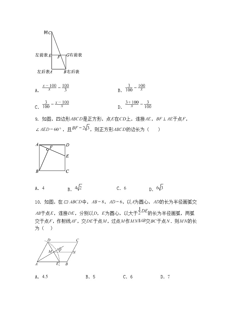 2025年辽宁省抚顺市清原县马前寨中学九年级下3月数学月考试卷（含答案解析）第3页