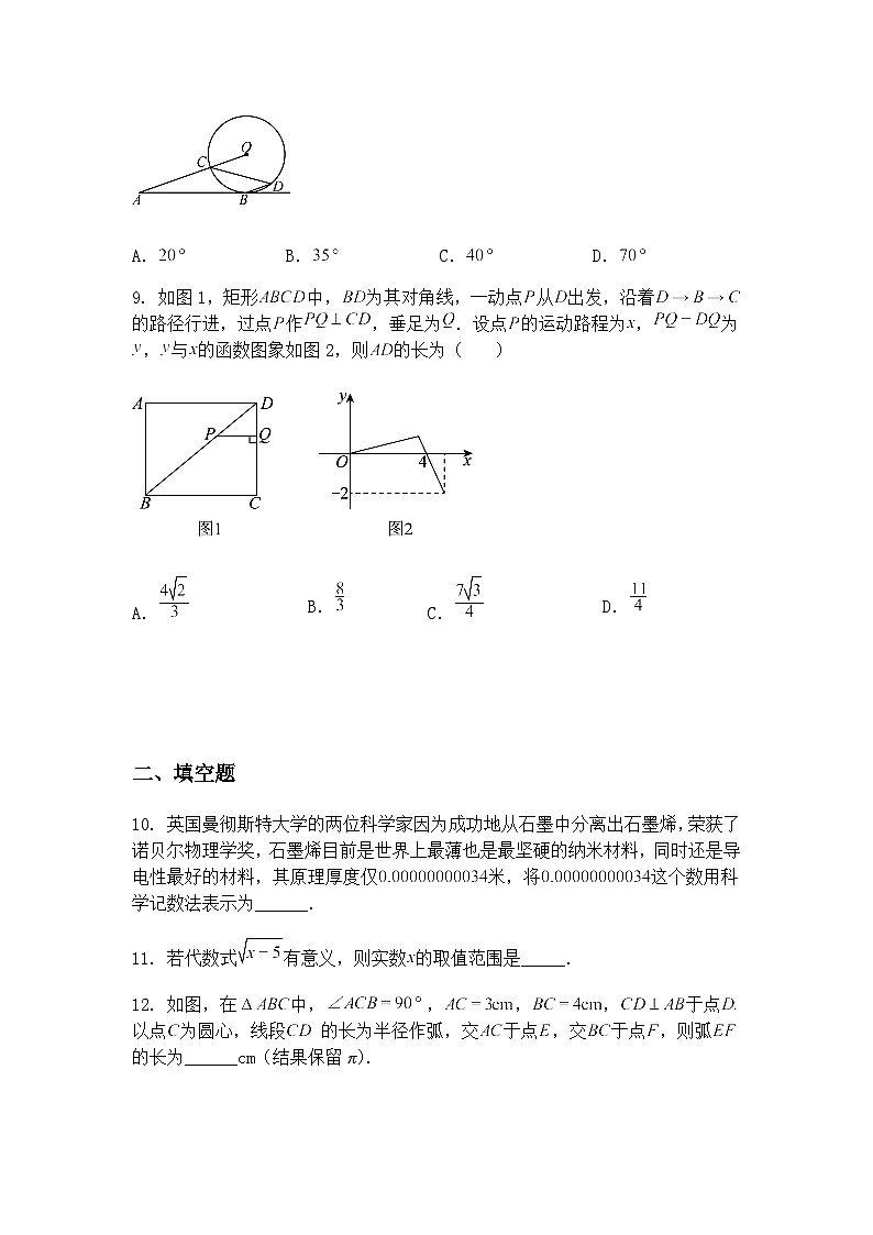 新疆乌鲁木齐市华兵实验中学2024—2025学年下学期九年级下第二次月考数学试卷（含答案解析）第3页
