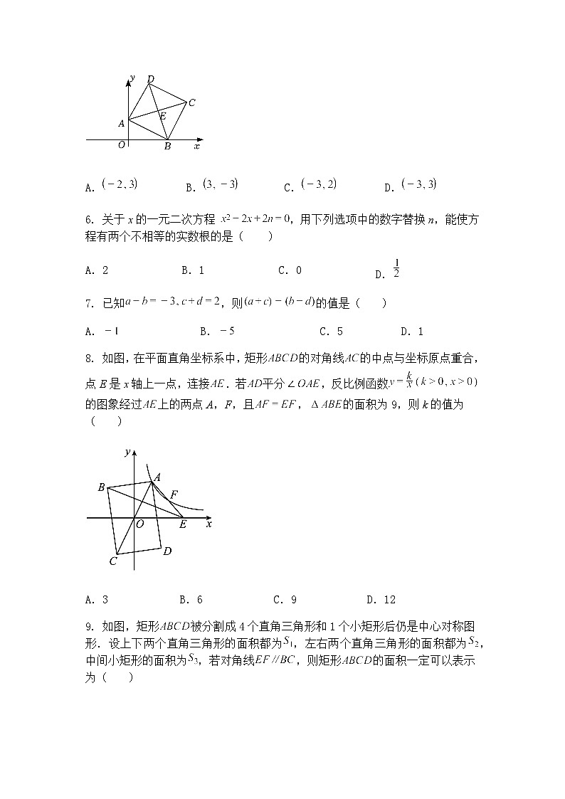 河北省沧州市青县盘古镇中学2024-2025学年九年级下学期3月月考数学试题（含答案解析）第2页