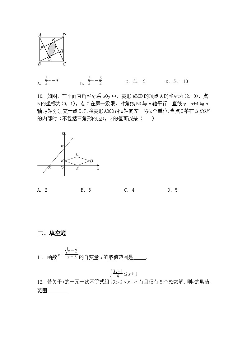 辽宁省抚顺市清原县英额门镇中学2024-2025学年九年级下学期3月月考数学试题（含答案解析）第3页