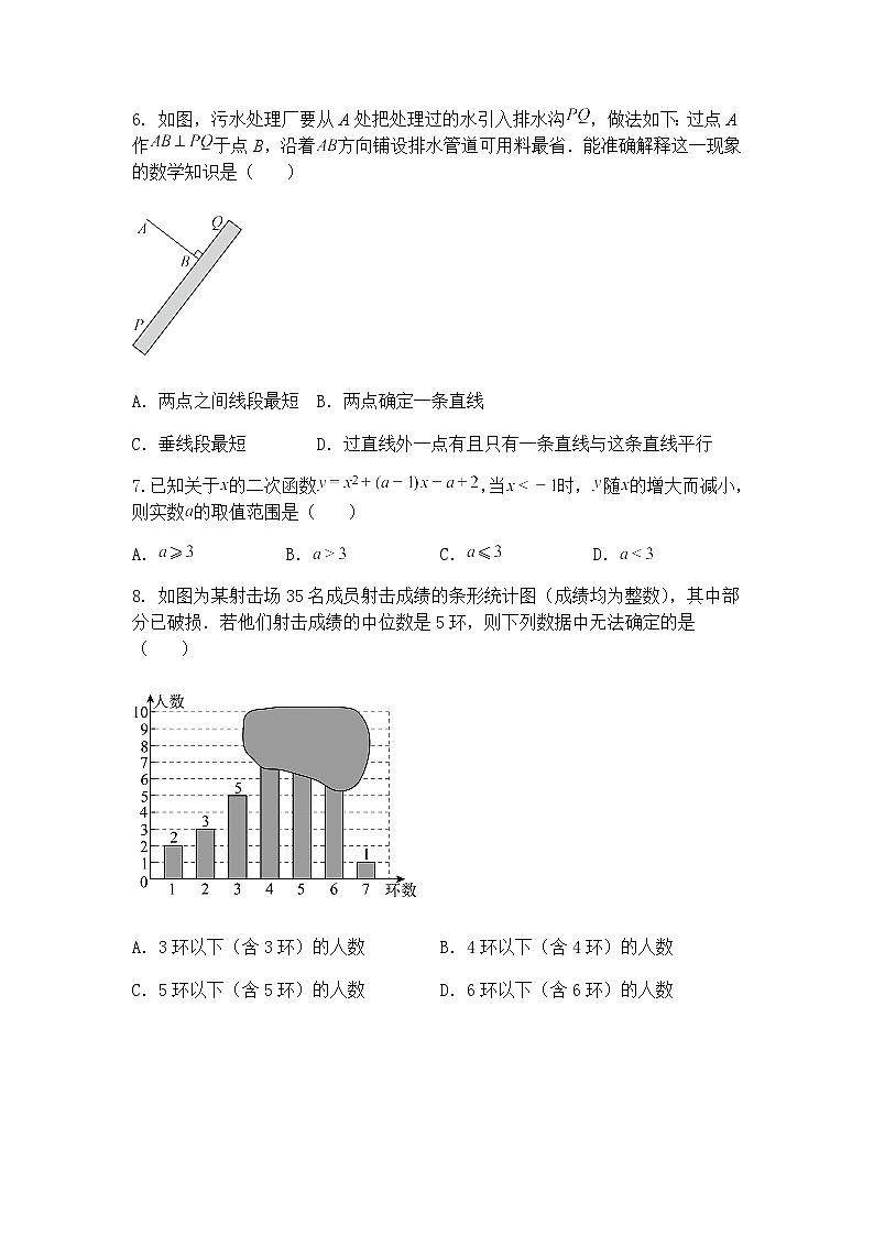 江苏省溧阳市光华初级中学2024-2025学年下学期九年级下数学结业考试（含答案解析）第2页