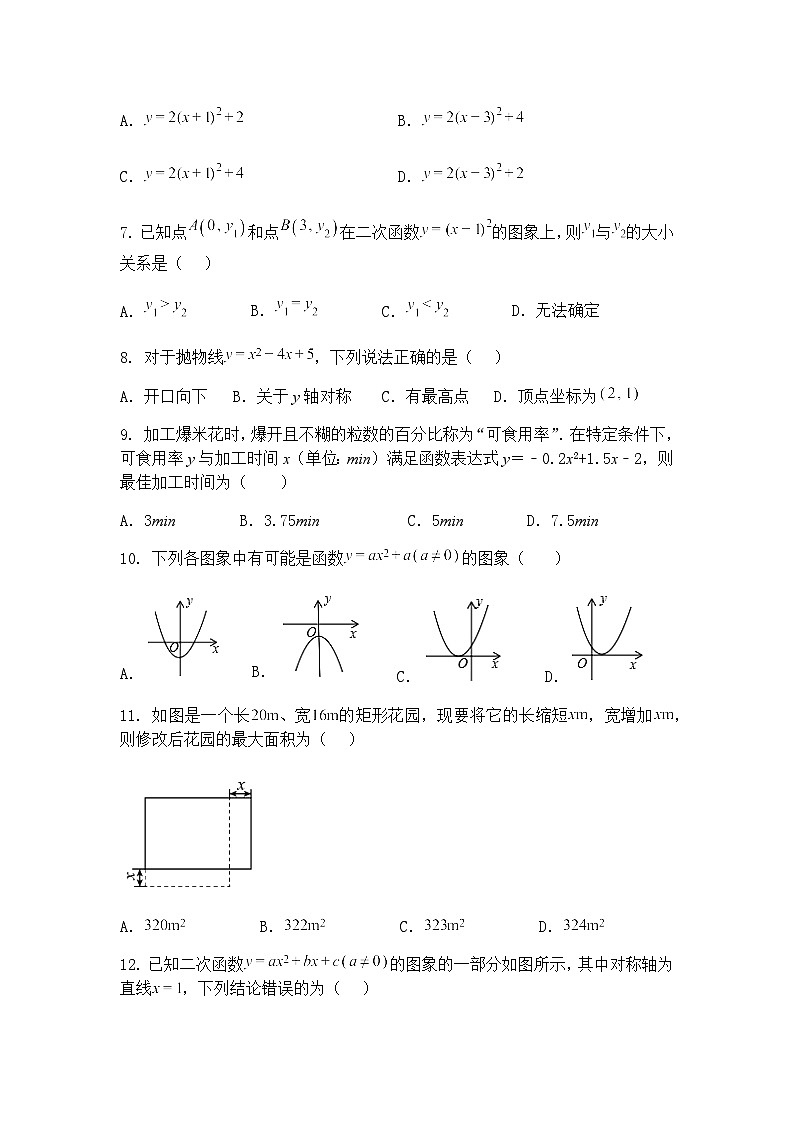 贵州省黔东南苗族侗族自治州榕江县乐里中学2024-2025学年九年级下学期4月月考数学试题（含答案解析）第2页