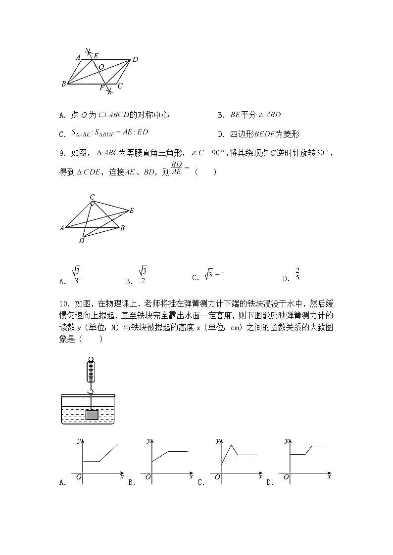 2025年3月辽宁省抚顺市清原县大苏河中学九年级下数学月考试题（含答案解析）第3页