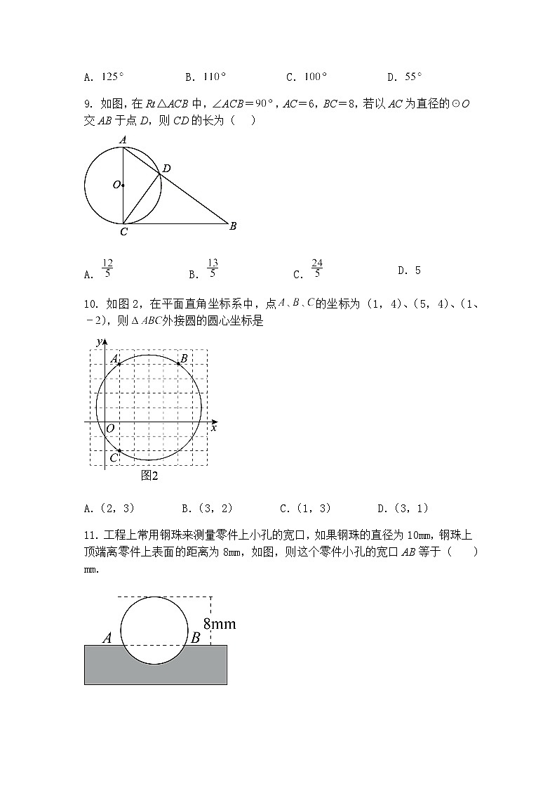 贵州省黔东南苗族侗族自治州 从江县庆云镇初级中学2024-2025学年九年级下学期4月月考数学试题（含答案解析）第3页