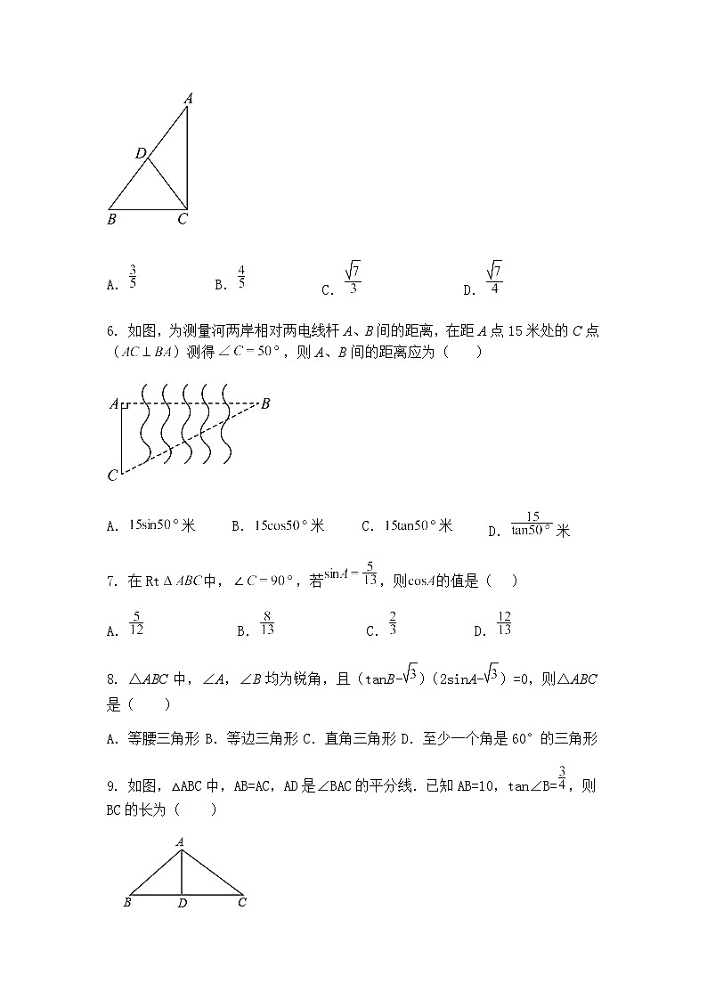 贵州省黔东南苗族侗族自治州从江县洛香镇初级中学2024-2025学年九年级下学期4月月考数学试题（含答案解析）第2页
