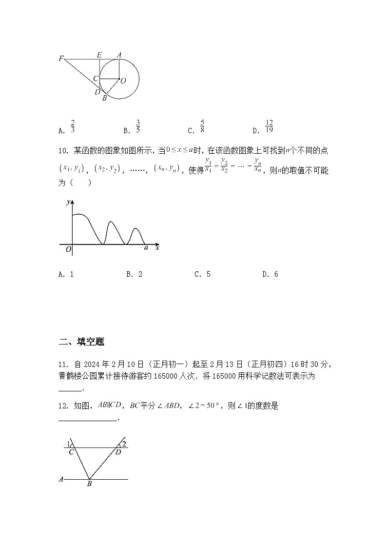 湖北省武汉市七一华源中学2024-2025学年九年级下学期3月归纳小结月考数学试卷（含答案解析）第3页