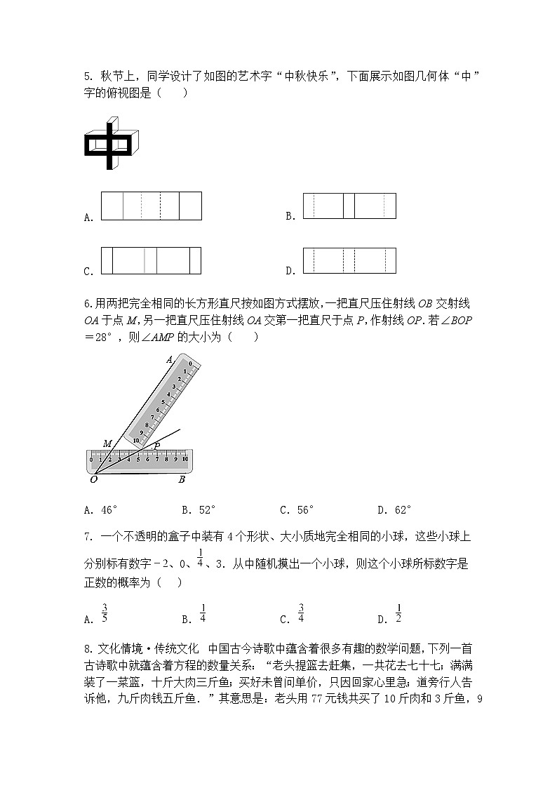 2025年辽宁省抚顺市新宾县苇子峪镇富家中学九年级下3月数学月考试题（含答案解析）第2页
