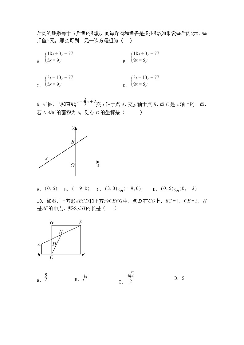 2025年辽宁省抚顺市新宾县苇子峪镇富家中学九年级下3月数学月考试题（含答案解析）第3页