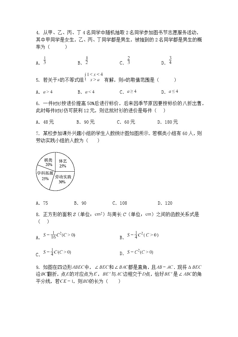 河北省沧州市青县清州镇实验中学2024-2025学年九年级下学期4月月考数学试题（含答案解析）第2页