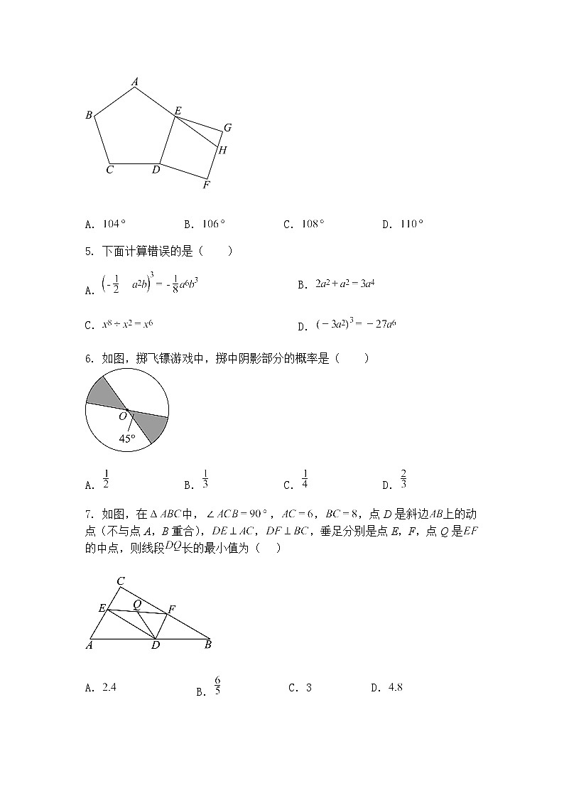 2025年辽宁省抚顺市新宾县第二中学九年级下3月数学月考试题（含答案解析）第2页