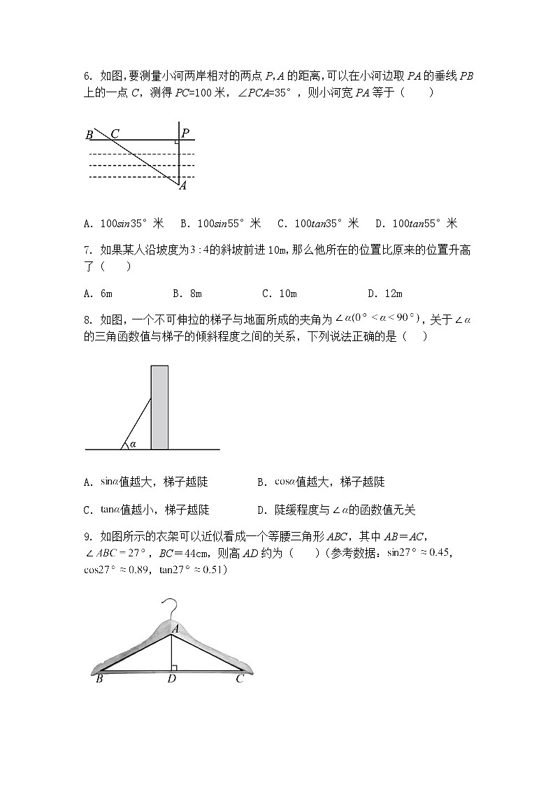 贵州省黔东南苗族侗族自治州从江县斗里中学2024-2025学年九年级下学期4月月考数学试题（含答案解析）第2页