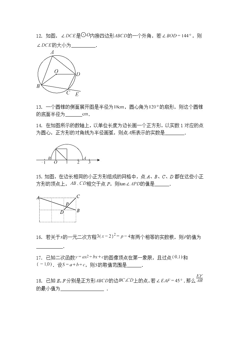 江苏省扬州市江都区实验初级中学2024-2025学年九年级下学期第一次月考数学试卷（含答案解析）第3页