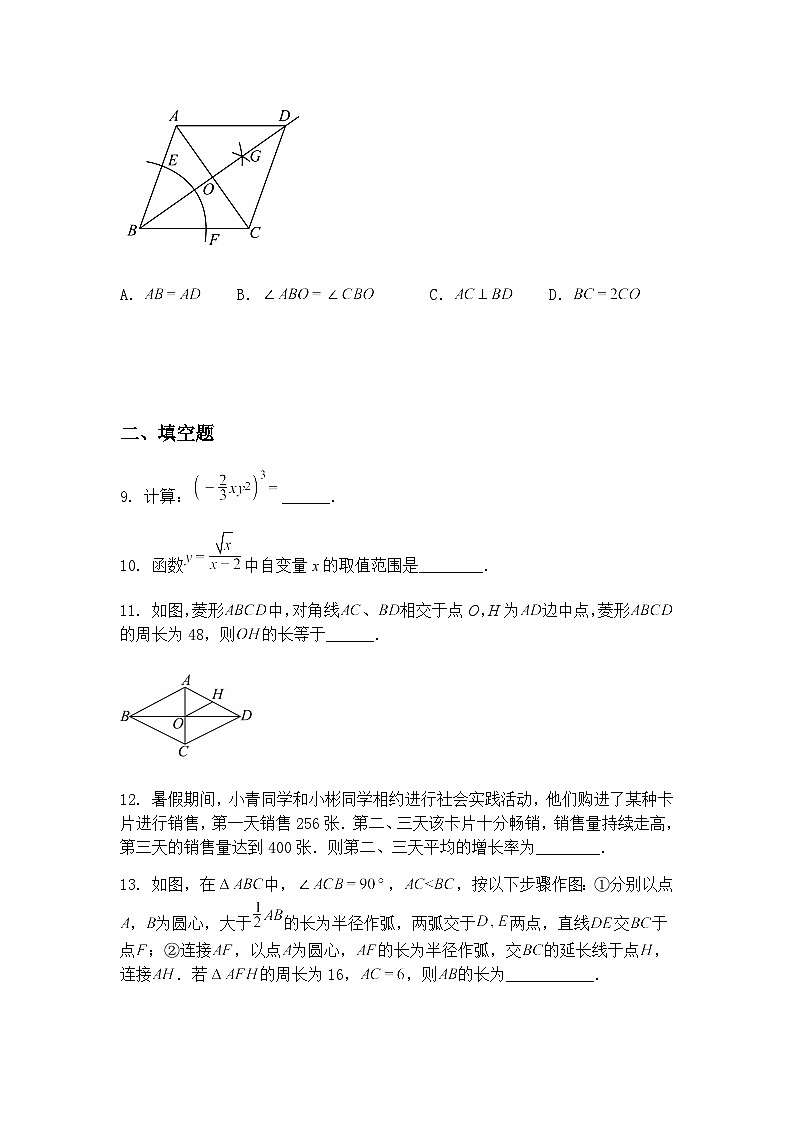 四川省成都市武侯区西川实验学校南区2024-2025学年九年级下学期3月考数学试卷（含答案解析）第3页