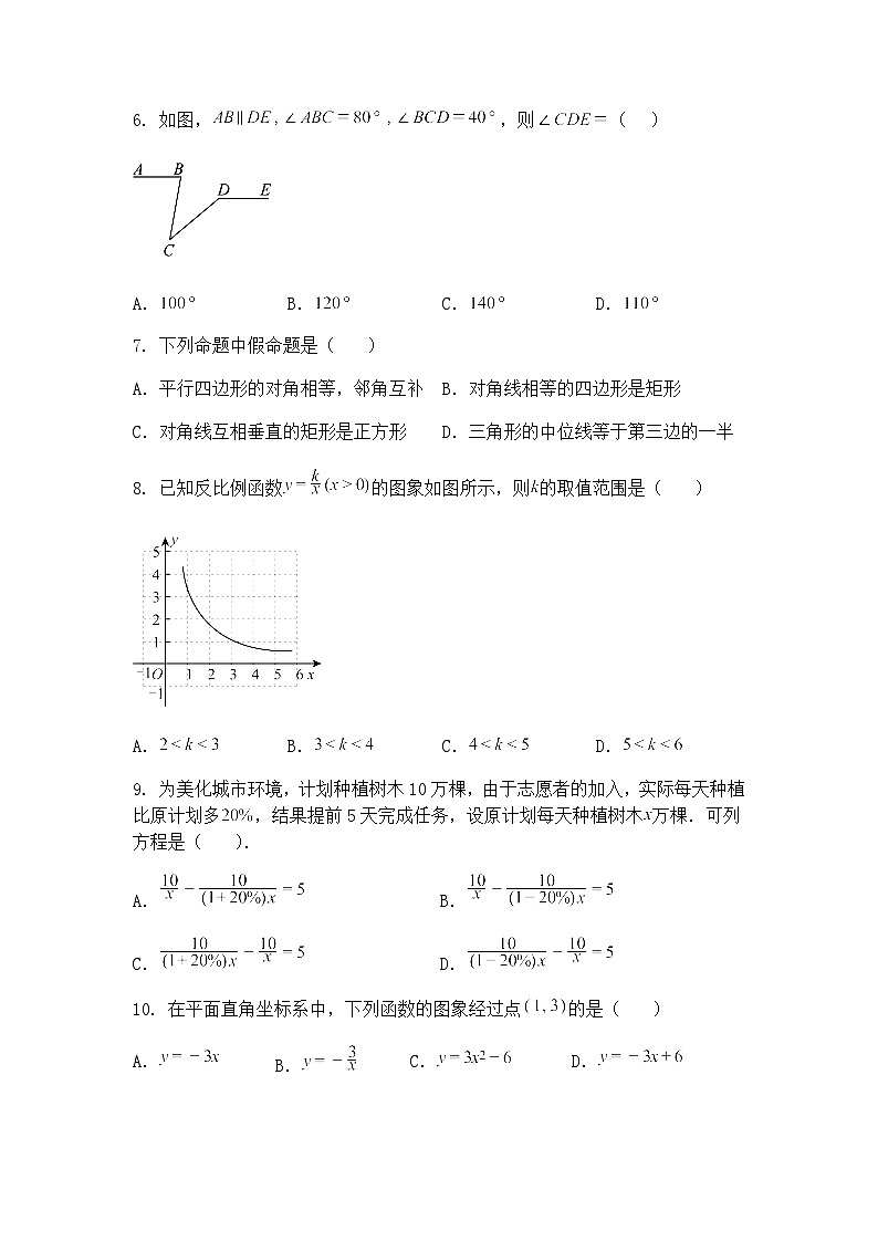 湖南省祁阳市浯溪三中2024-2025学年下学期九年级下第一次月考数学试卷（含答案解析）第2页
