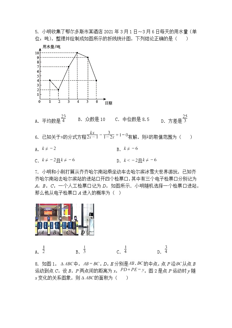 黑龙江省齐齐哈尔市富裕县励志民族中学2024-2025学年九年级下学期阶段性教学质量检测数学试卷（含答案解析）第2页