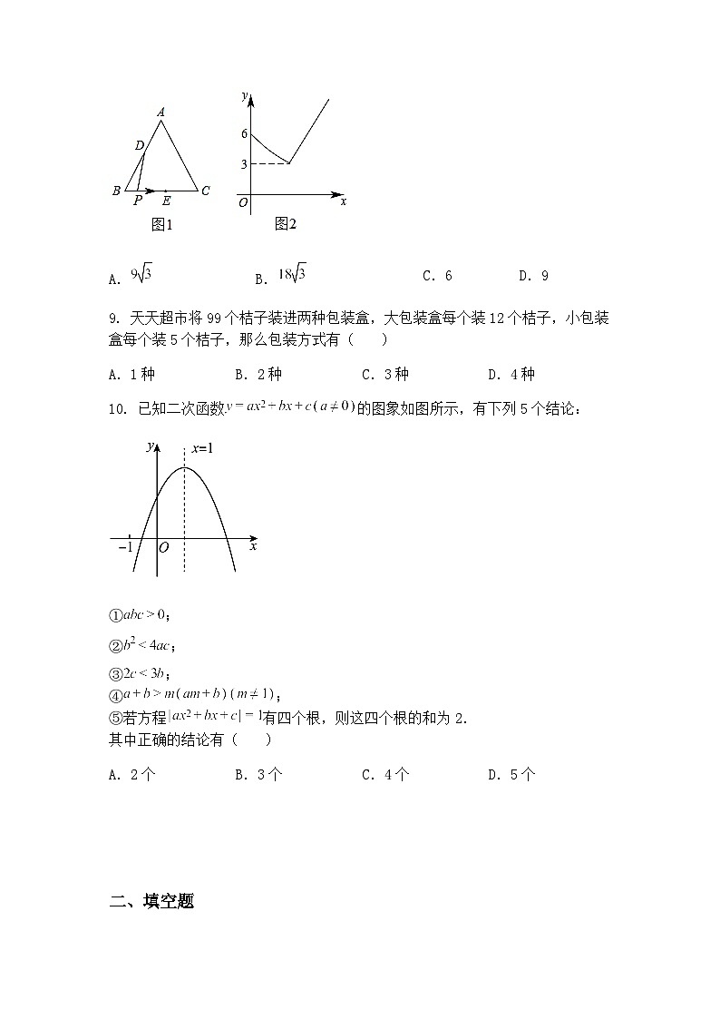 黑龙江省齐齐哈尔市富裕县励志民族中学2024-2025学年九年级下学期阶段性教学质量检测数学试卷（含答案解析）第3页