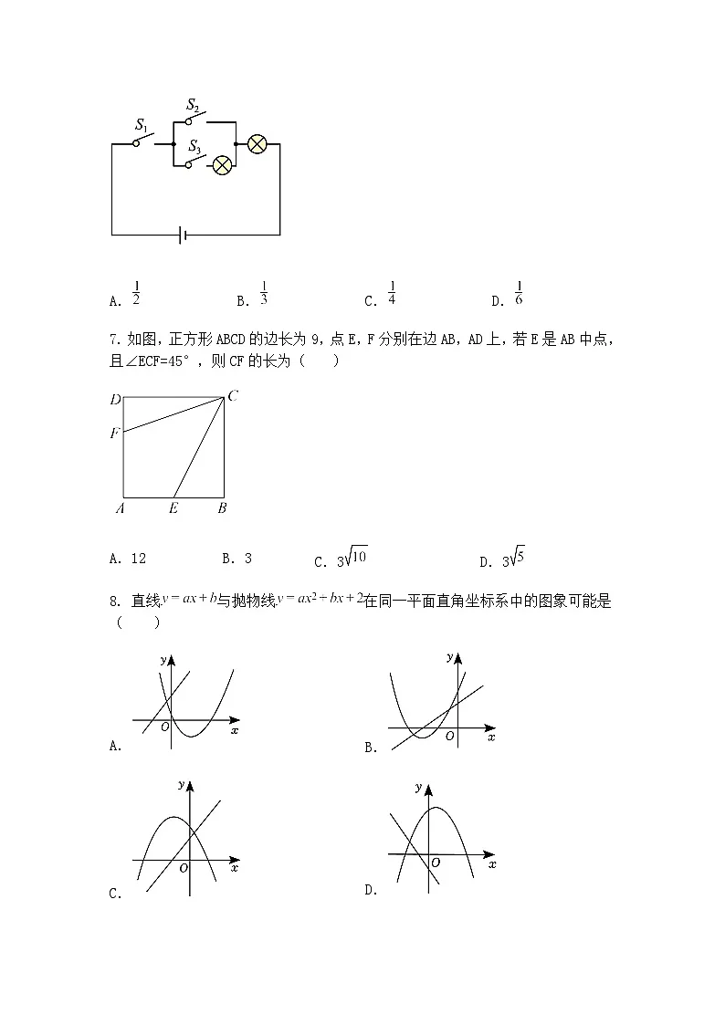 安徽省合肥市小庙中学2024-2025学年下学期九年级下5月份月考数学试卷（含答案解析）第2页