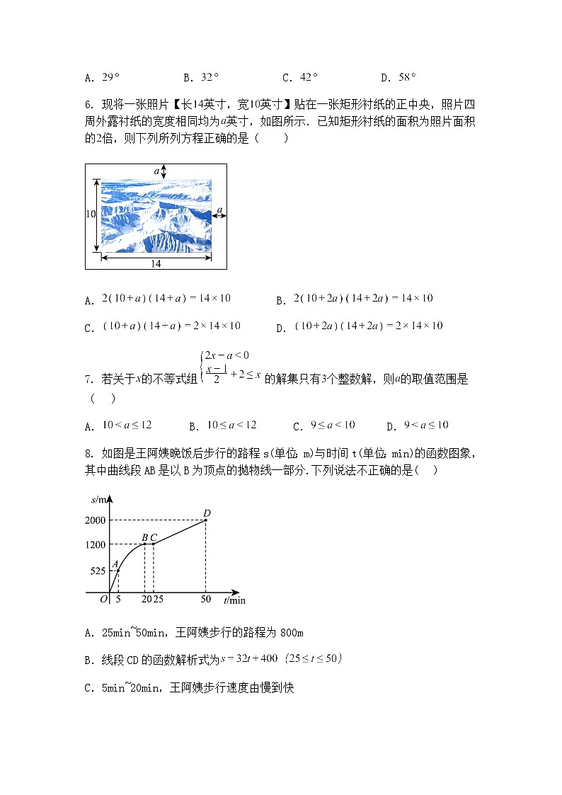 2024-2025学年人教版九年级下数学下册第一次阶段性测试 2（含答案解析）第2页