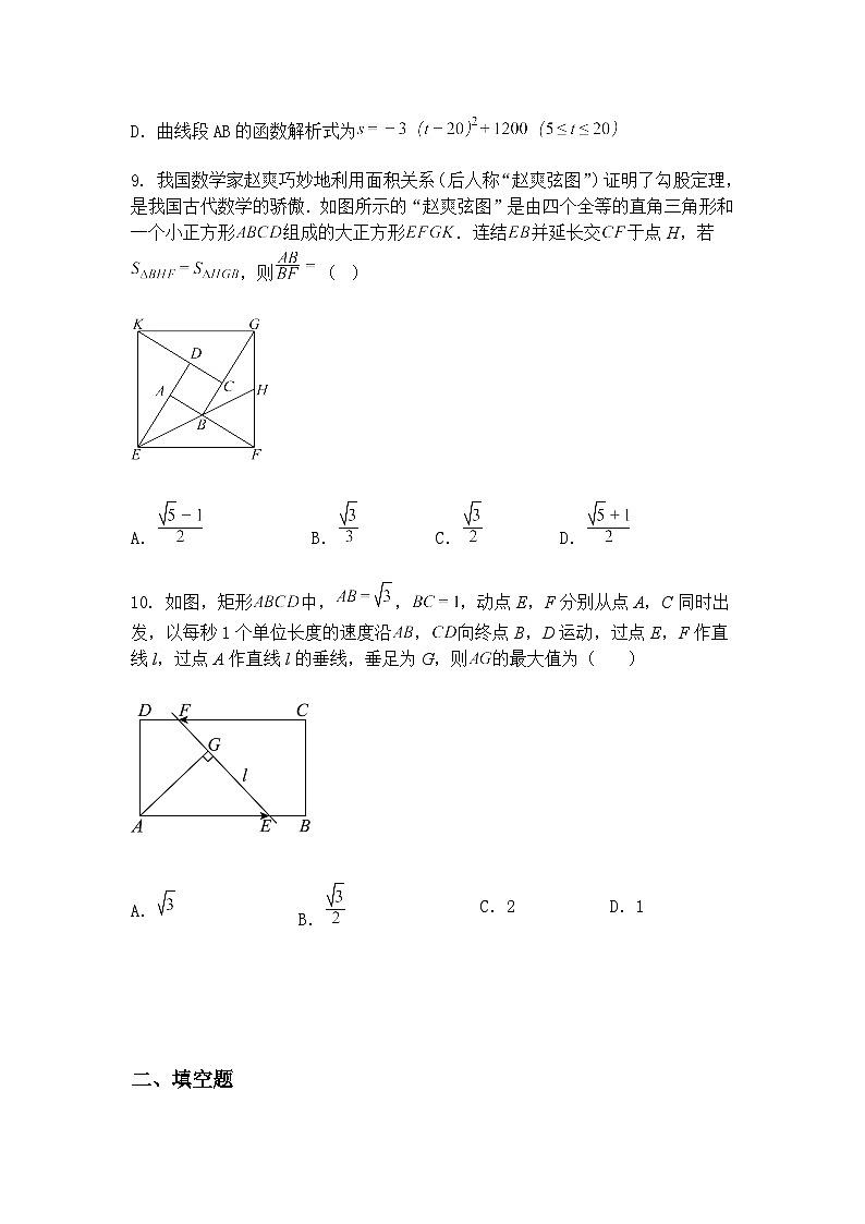 2024-2025学年人教版九年级下数学下册第一次阶段性测试 2（含答案解析）第3页