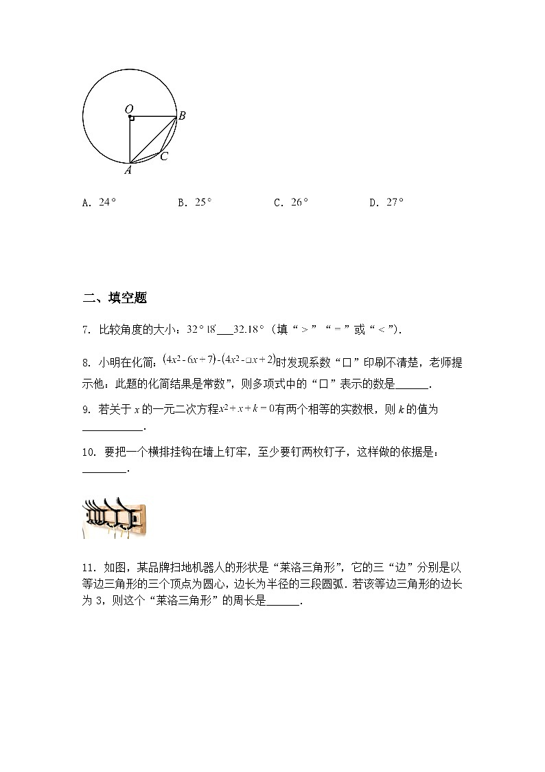 吉林省松原市前郭县达里巴乡中学2024~2025学年下学期九年级下数学第一次月考试卷（含答案解析）第3页