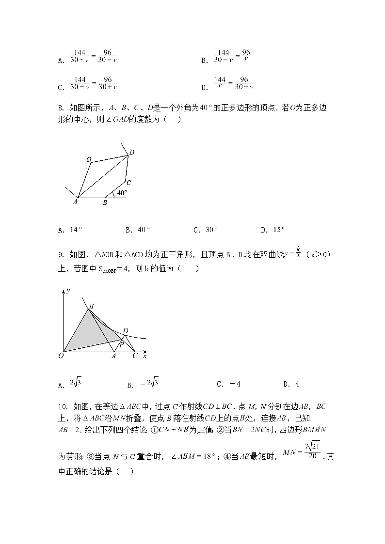 江苏省无锡市宜兴市宜兴外国语学校2024-2025学年九年级下学期数学第一次适应性练习（含答案解析）第2页