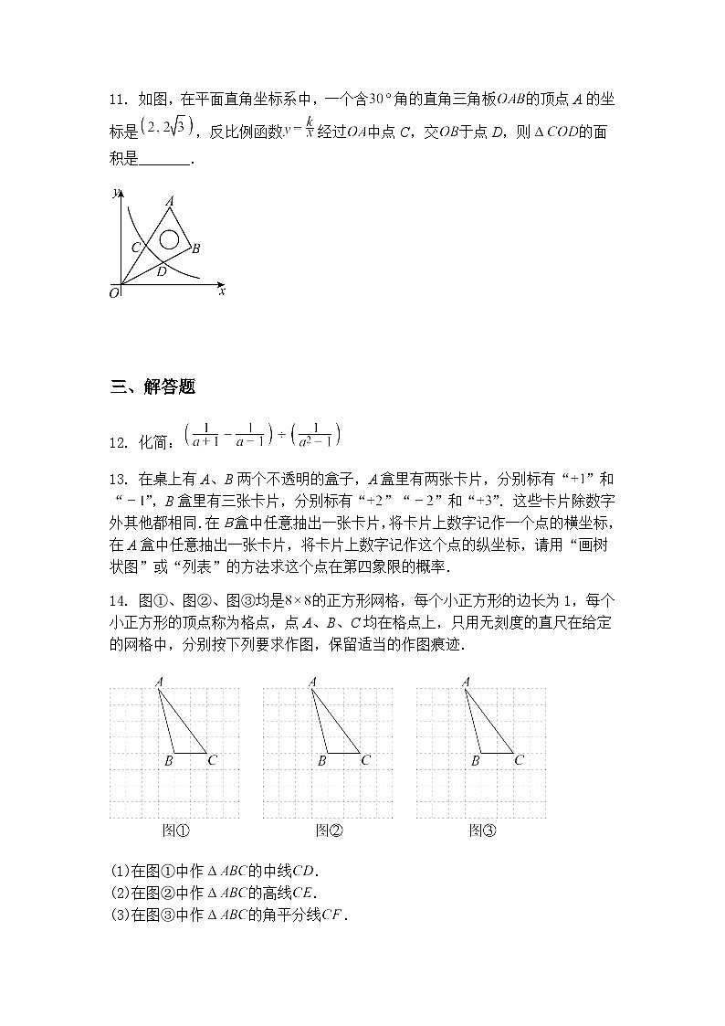 吉林省长春市长春汽车经济技术开发区第三中学初中部2024-2025学年九年级下学期3月考数学试题（含答案解析）第3页