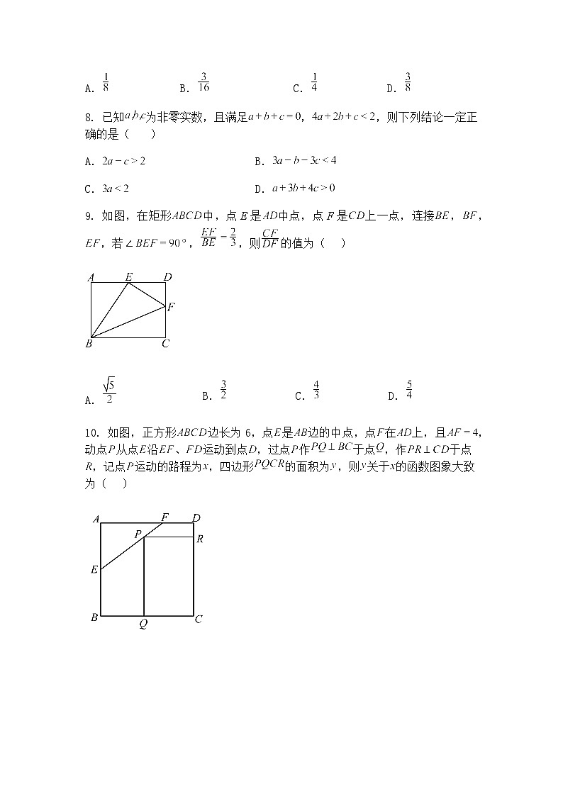 安徽省合肥市第三十九中学2024-2025学年下学期九年级下4月份月考数学试卷（含答案解析）第3页