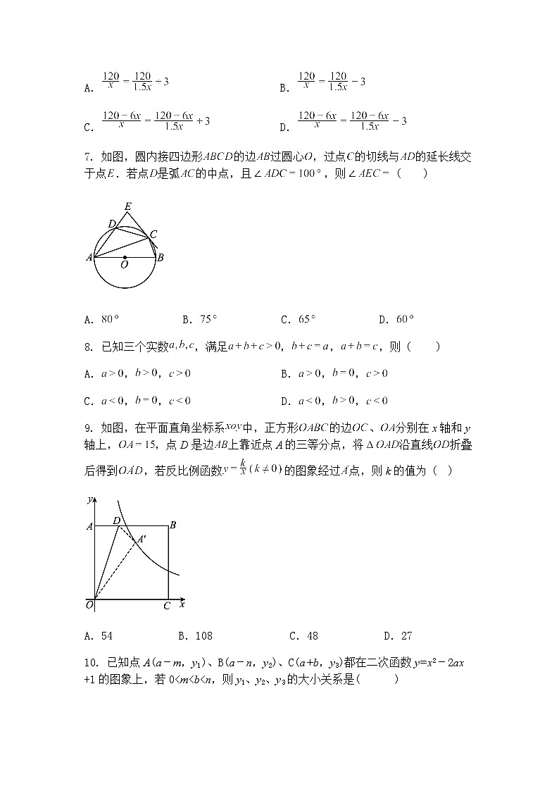 福建省龙岩市高级中学2024-2025学年下学期九年级下数学3月份质量检测试卷（含答案解析）第2页