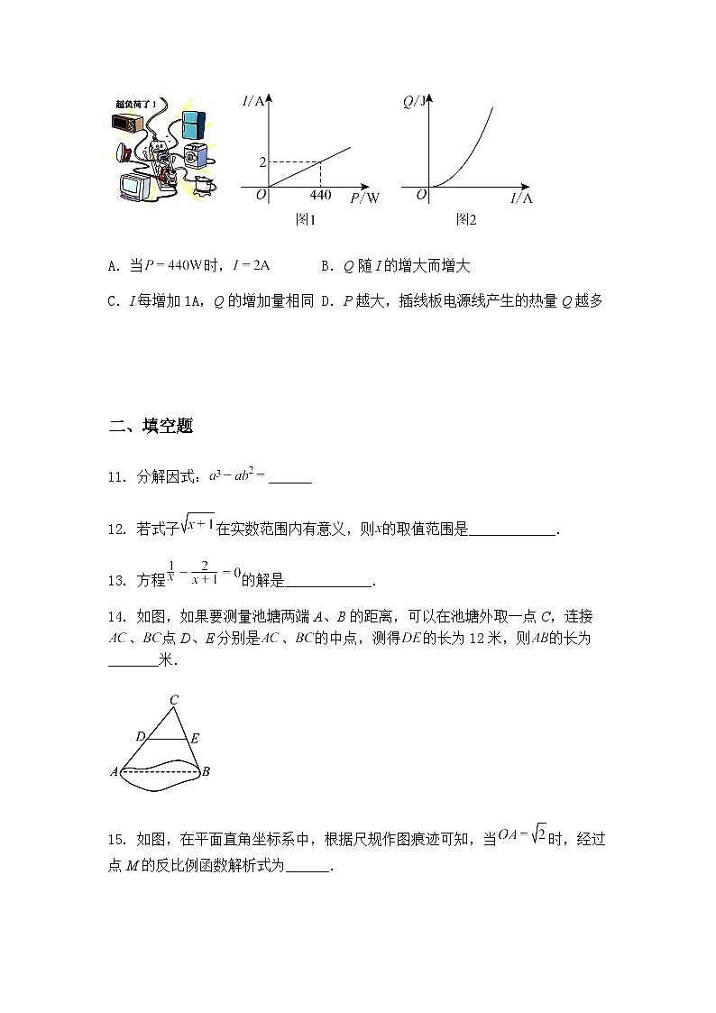 湖南省长沙市一中双语实验学校2024-2025学年九年级下学期第一次月考数学试卷（含答案解析）第3页