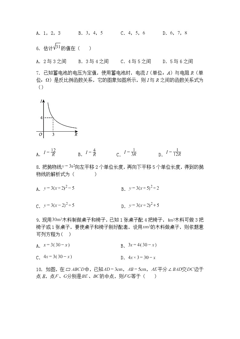 广西南宁市银海三雅学校2024—2025学年下学期3月月考九年级下数学试题（含答案解析）第2页