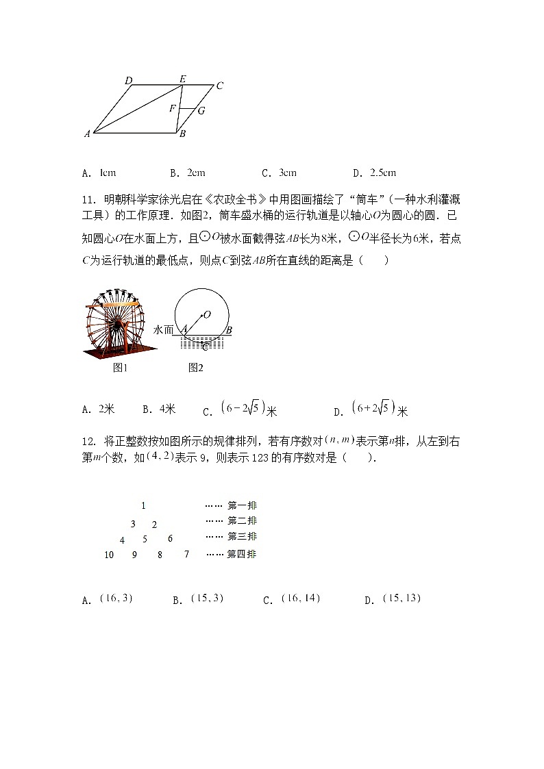 广西南宁市银海三雅学校2024—2025学年下学期3月月考九年级下数学试题（含答案解析）第3页