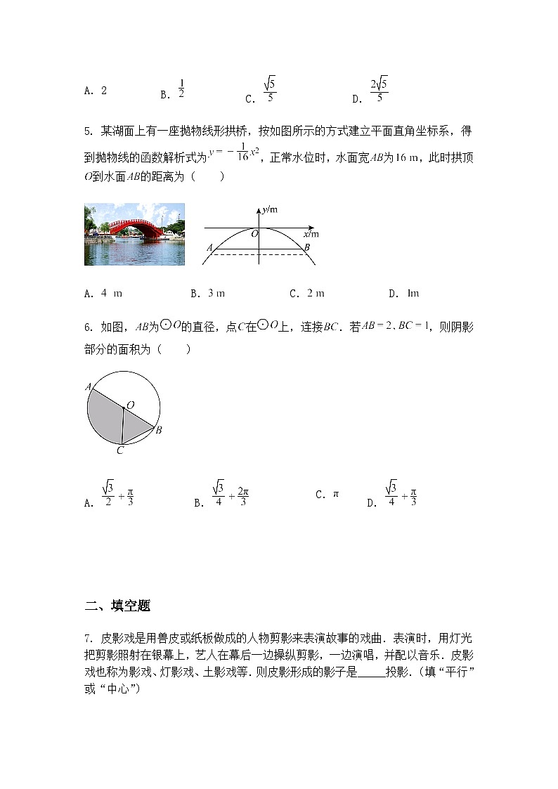 江西省宜春市第八中学2024-2025学年九年级下学期第一次月考数学试卷（含答案解析）第2页