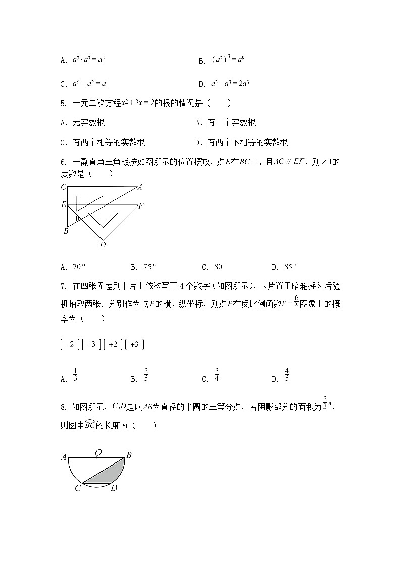 河南省郑州市荥阳陈中实验学校2025年3月月考九年级下数学试题（含答案解析）第2页