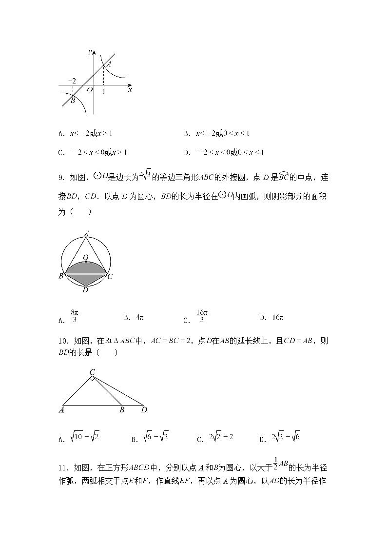 山东省德州市第九中学2024-2025学年九年级下学期第一次月考数学试题（含答案解析）第3页