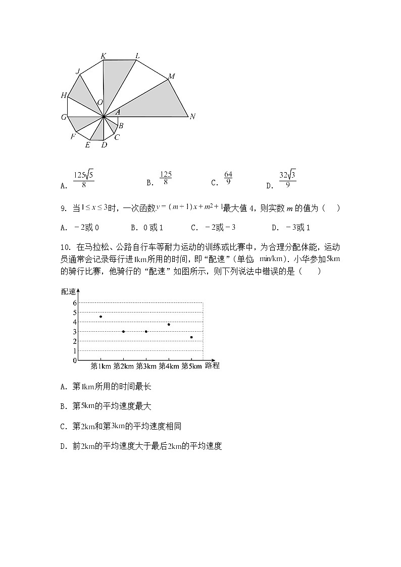 河南省安阳市光华中学2024-2025学年下学期第一次月考九年级下数学试题（含答案解析）第3页