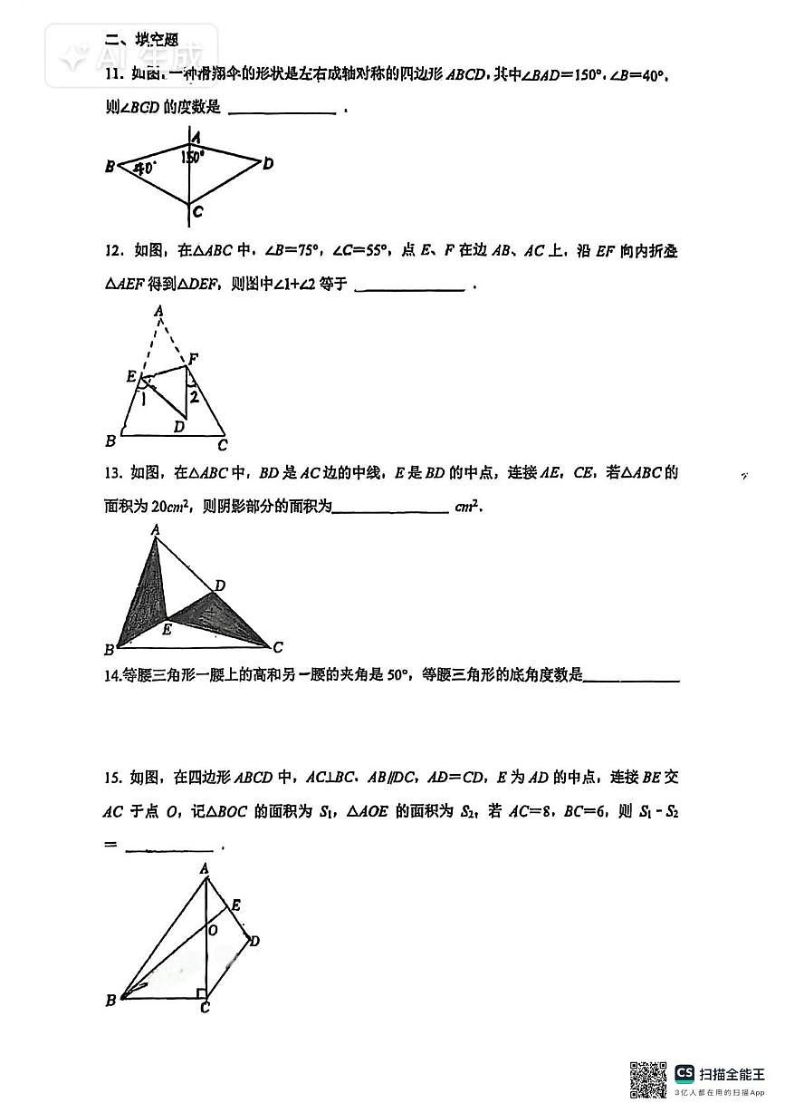 山东省淄博市张店区重庆路中学2025-2026学年七年级上学期10月月考数学试题第3页