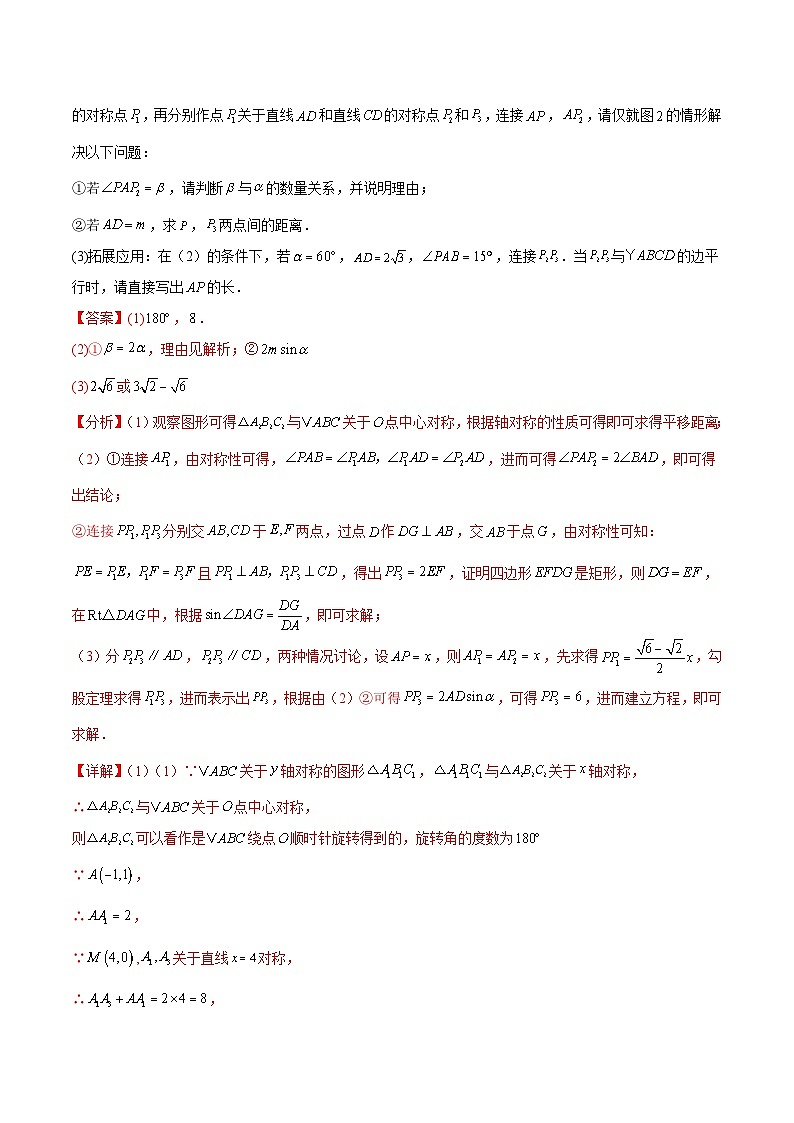 中考数学 专题练习12  四边形的有关性质和应用（河南专用）（解析版）第3页