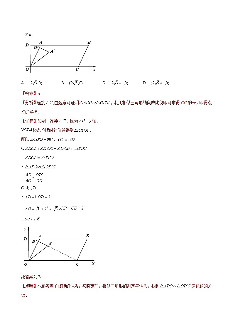 中考数学 专题练习15 相似三角形的性质与判定（河南专用）（解析版）第3页