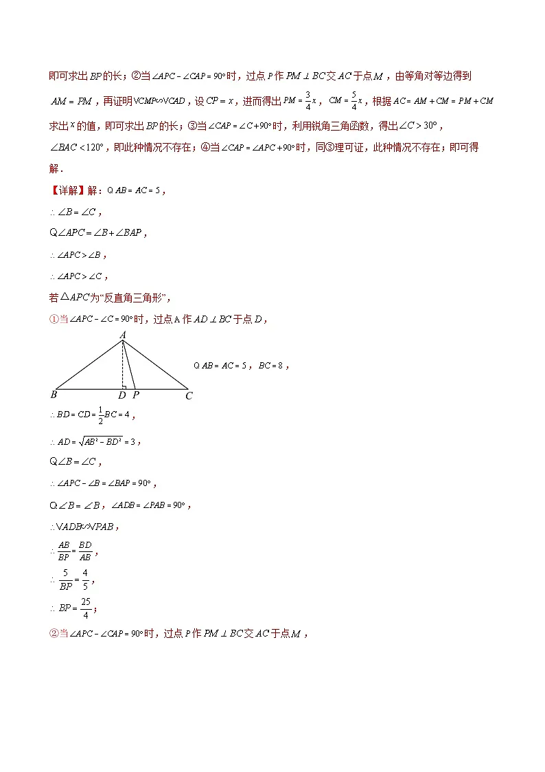 中考数学 专题练习16 锐角三角形函数及其应用（河南专用）（解析版）第3页