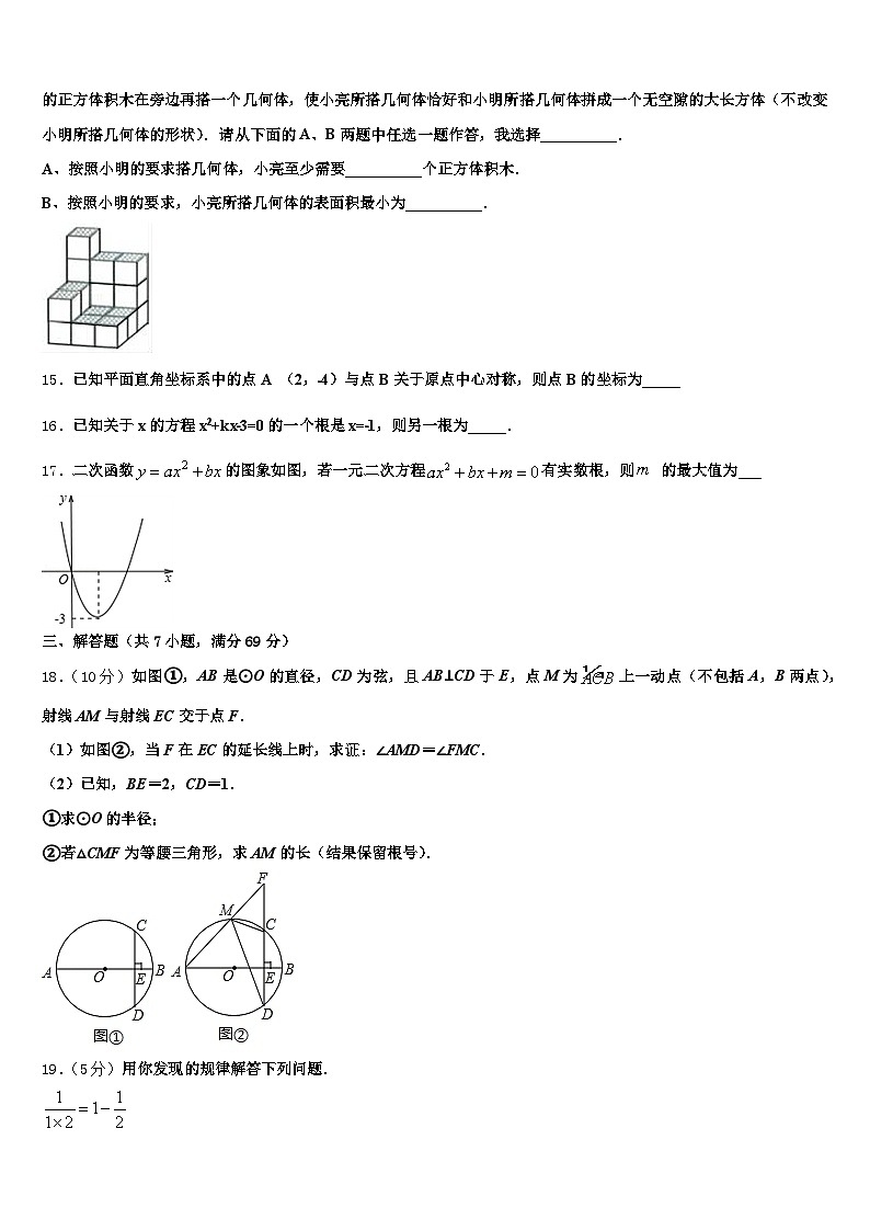 2025年甘肃省嘉峪关市市辖区中考数学全真模拟试卷含解析第3页
