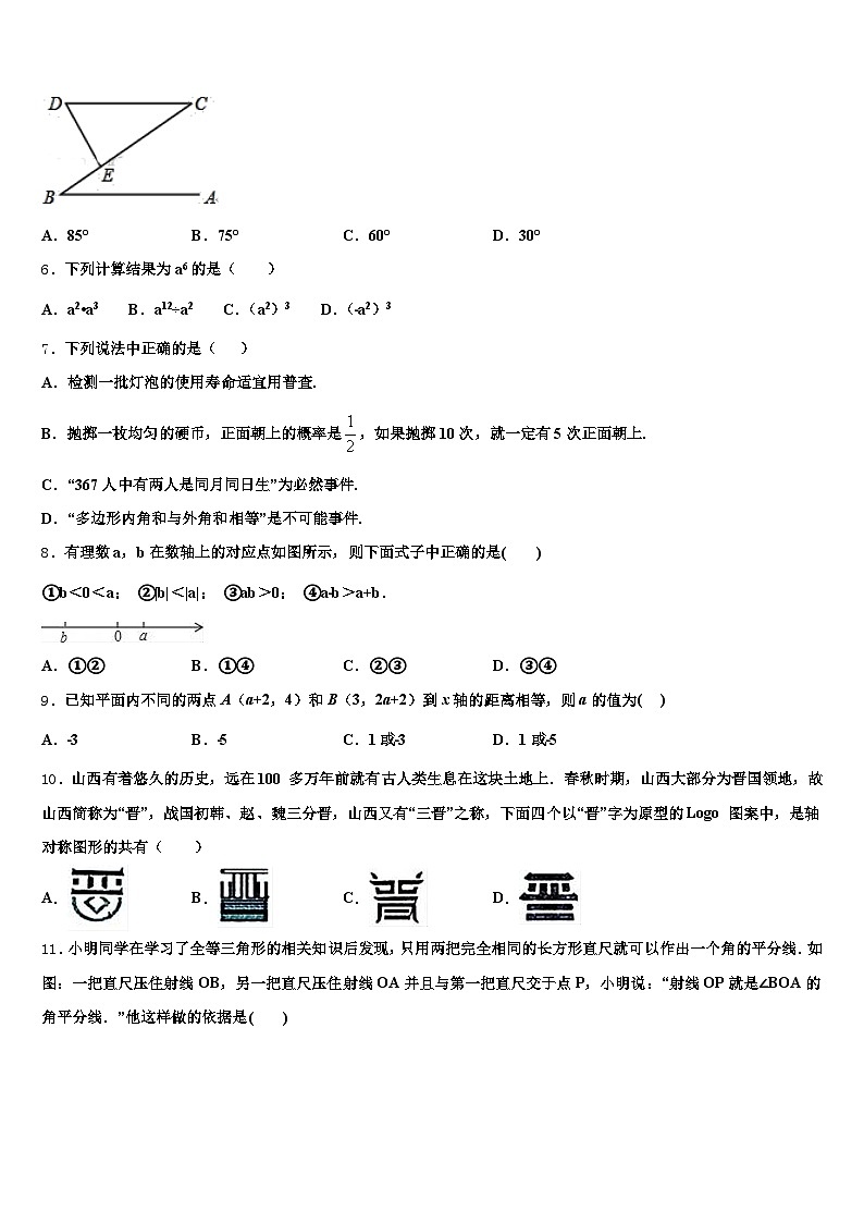 2025年广东省汕头市南澳县中考三模数学试题含解析第2页